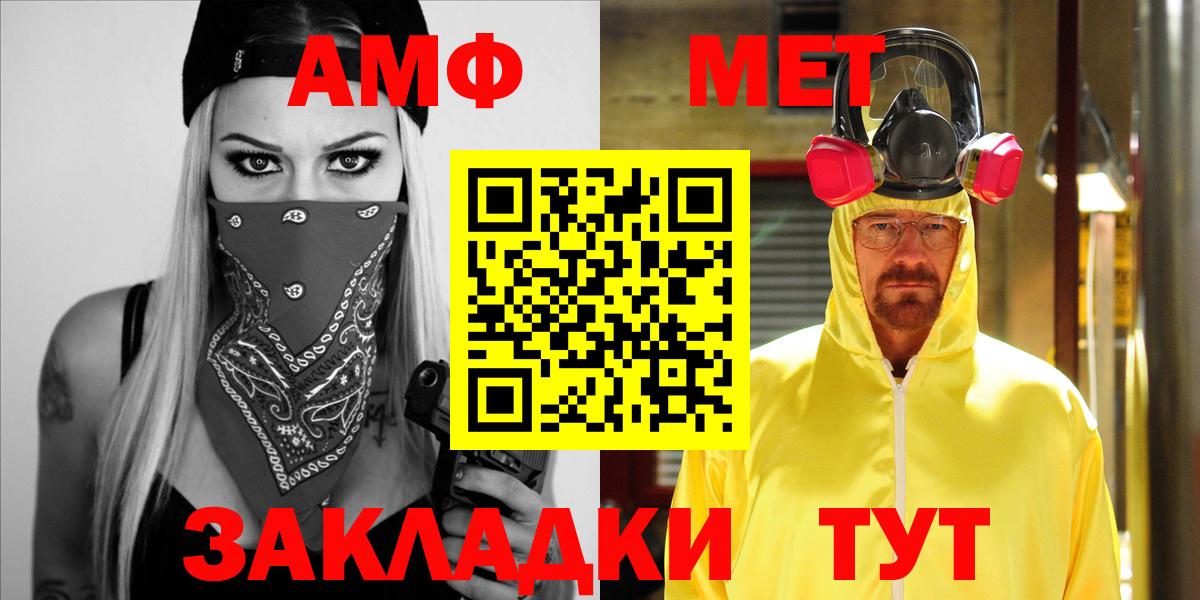 Amphetamine Розовый Тольятти