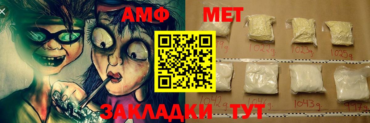 АМФ 98%  Вход с VPN  Тольятти 