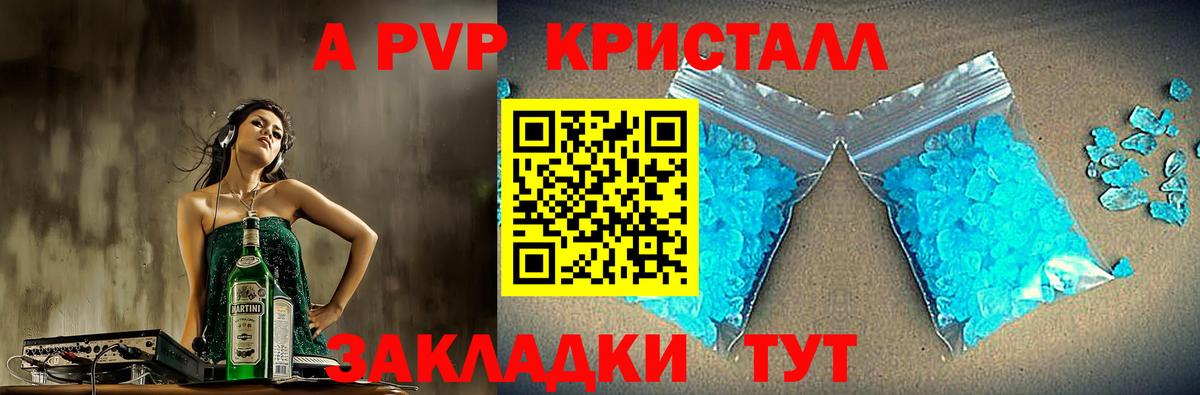 Alpha PVP VHQ Тольятти