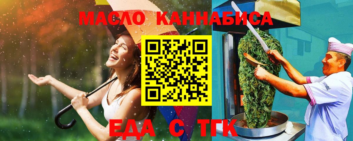 Тольятти  Печенье с ТГК марихуана  Вход с VPN 