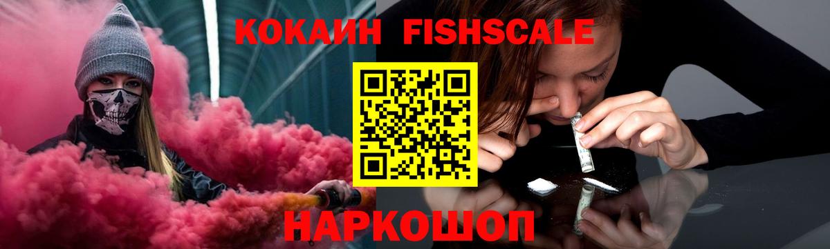 COCAIN  COCAIN Колумбийский  Вход с VPN  Тольятти 