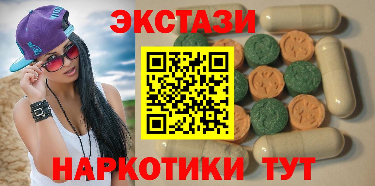 Тольятти  ЭКСТАЗИ VHQ  Экстази  Вход с VPN  Экстази диски 