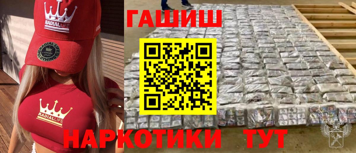 Гашиш индика сатива  Гашиш  Вход с VPN  Тольятти  Гашиш ice o lator 