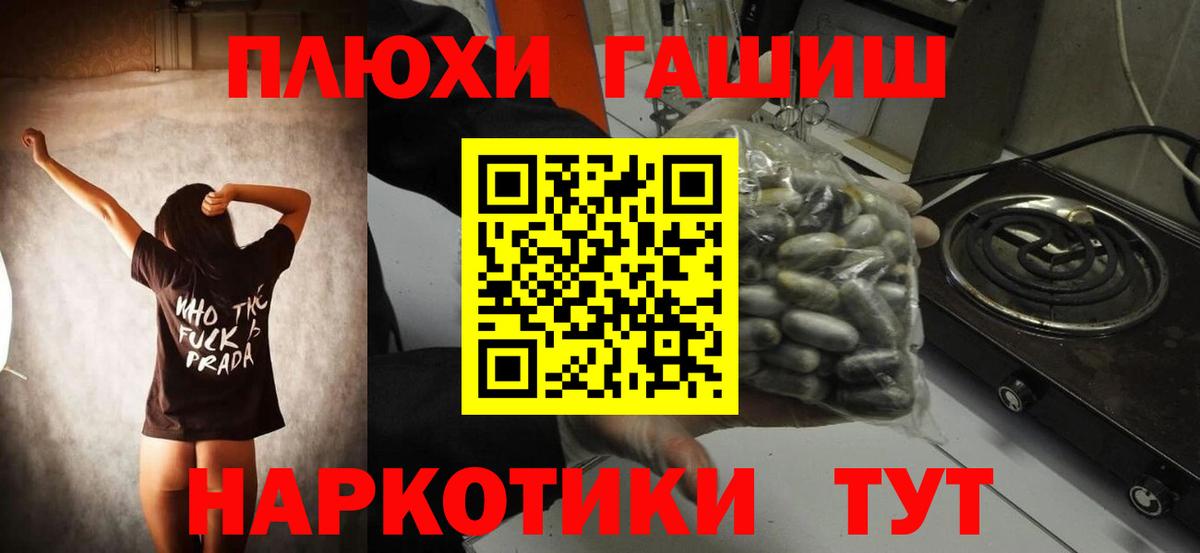 ГАШ индика сатива Тольятти