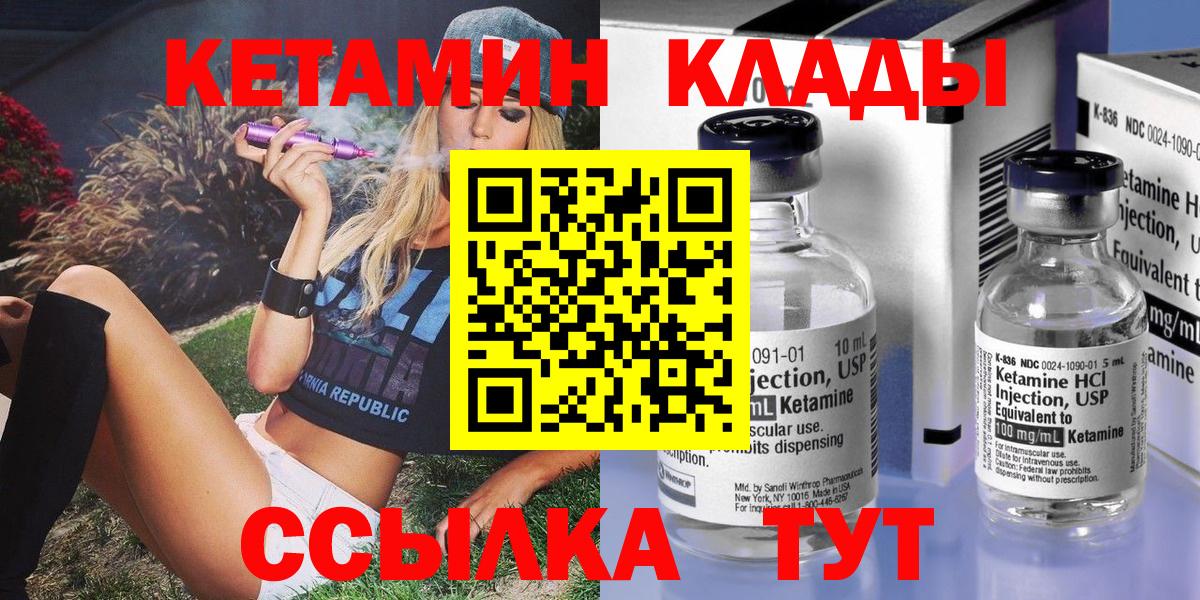 КЕТАМИН ketamine  КЕТАМИН VHQ  Тольятти  Вход с VPN 