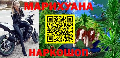 каннабис Наро-Фоминск
