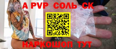 соль курить ск Новодвинск