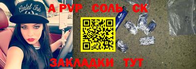соль курить ск Новодвинск