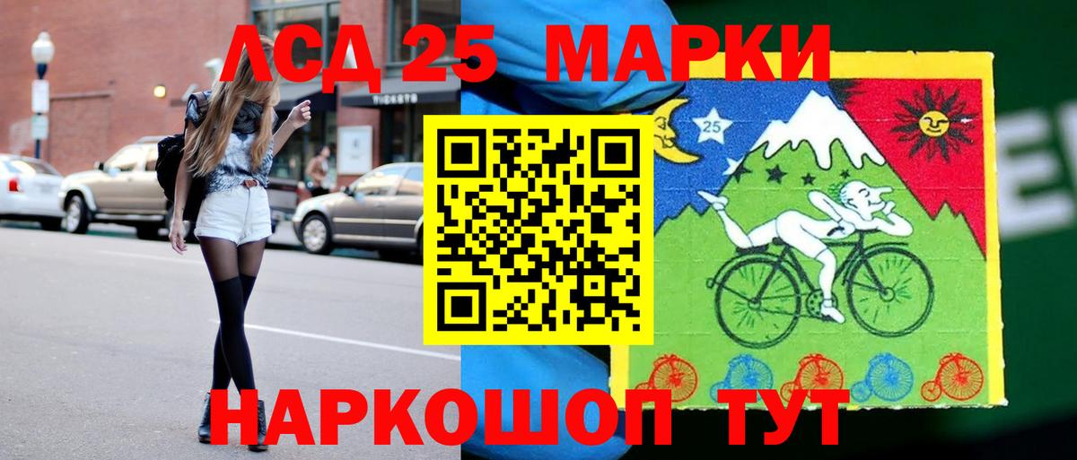 Лсд 25 экстази кислота Тольятти