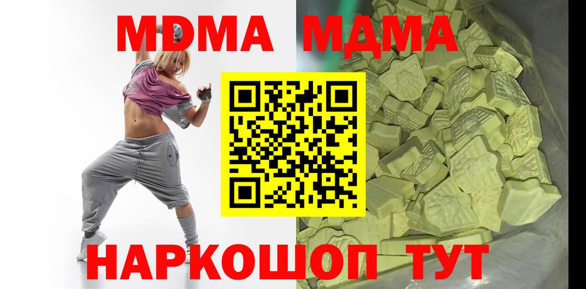 Тольятти  MDMA молли  MDMA  МДМА crystal  Вход с VPN 