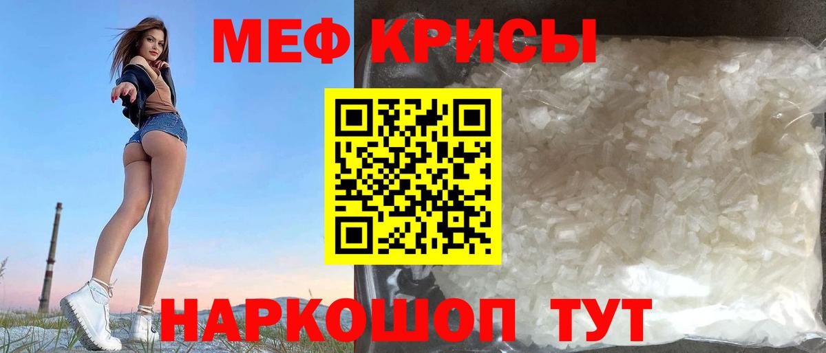 Мефедрон мука Тольятти