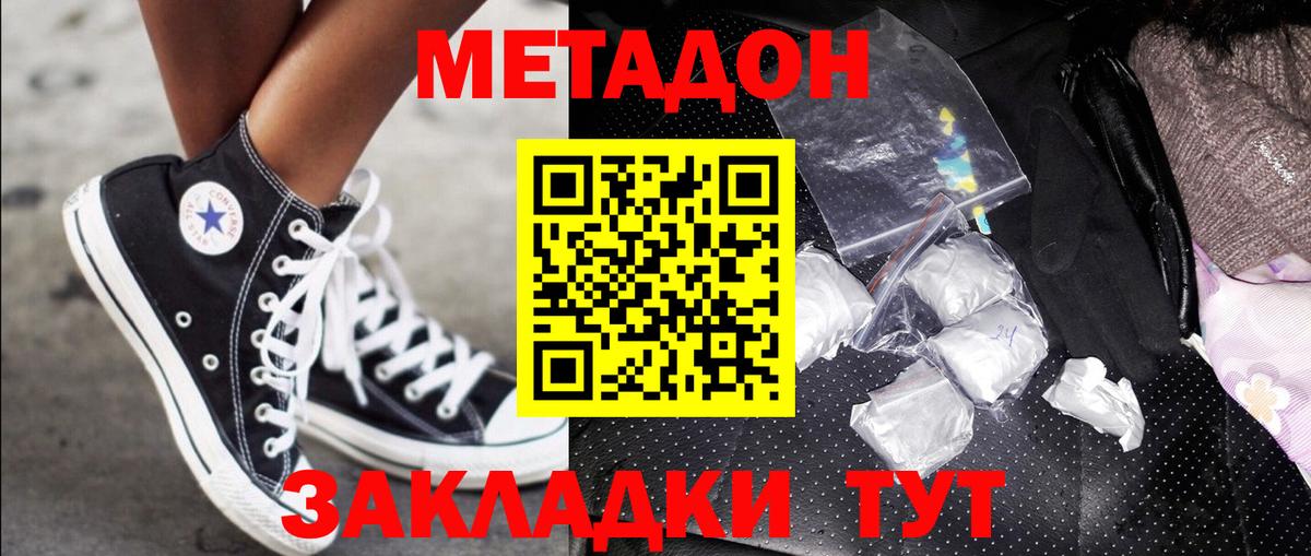 Тольятти  mega ссылки  Вход с VPN  Метадон methadone  МЕТАДОН белоснежный 