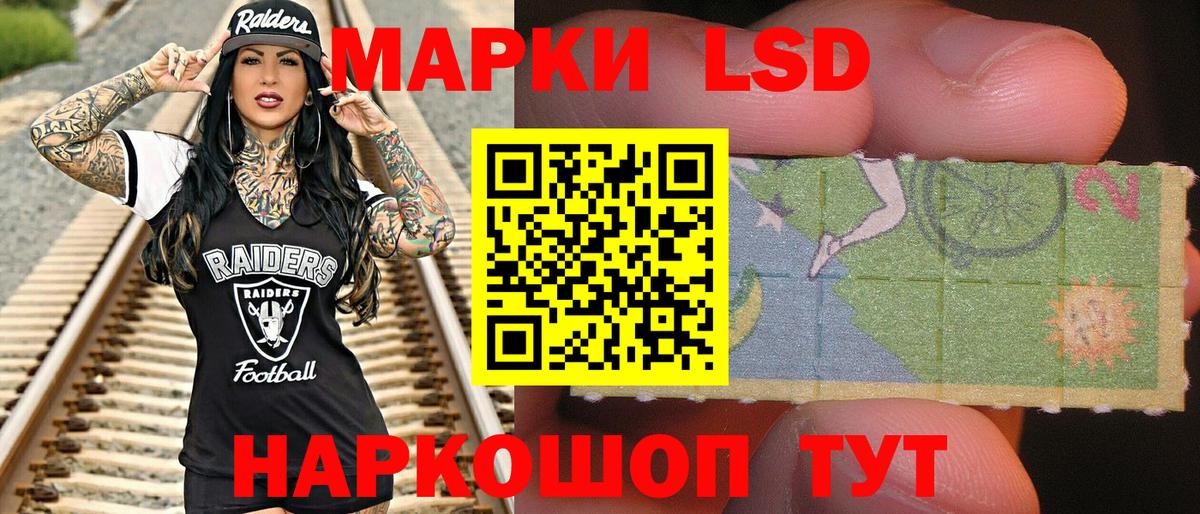 Марки 25I-NBOMe 1,5мг Тольятти