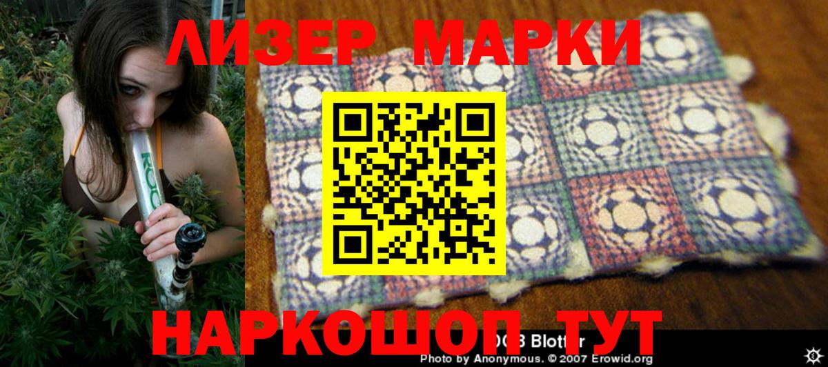 Наркотические марки 1500мкг  Наркотические марки 1500мкг  Вход с VPN  Тольятти 