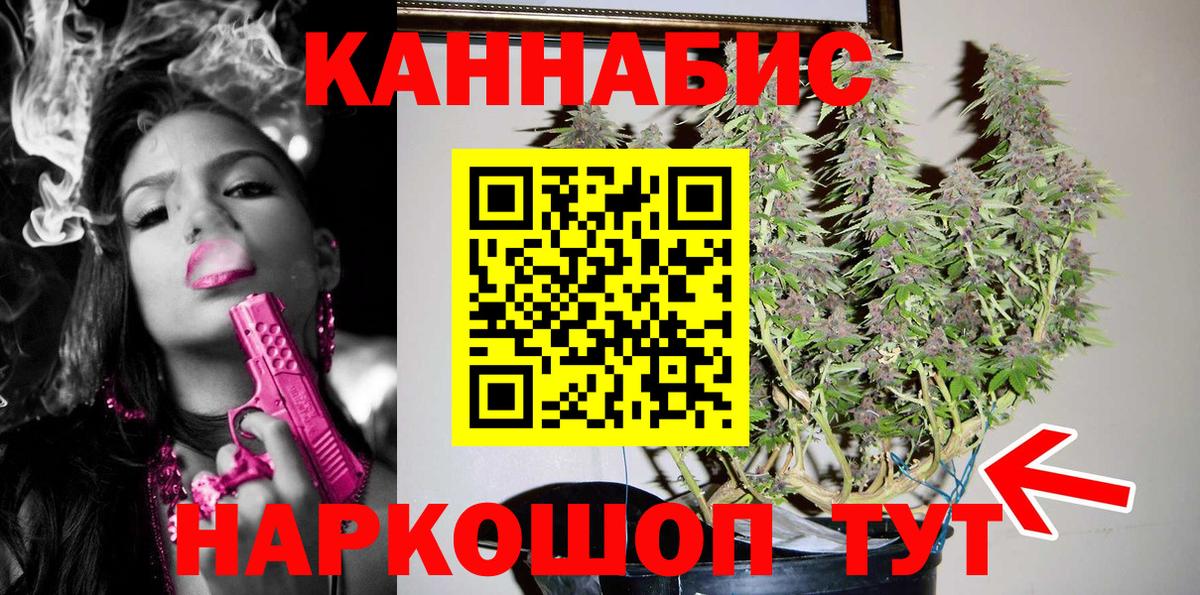Каннабис семена Тольятти